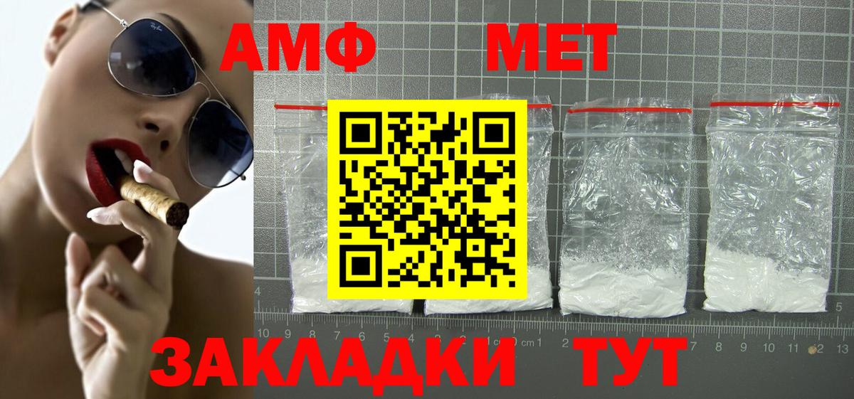 АМФЕТАМИН Розовый  Амфетамин  Людиново  Вход с VPN 