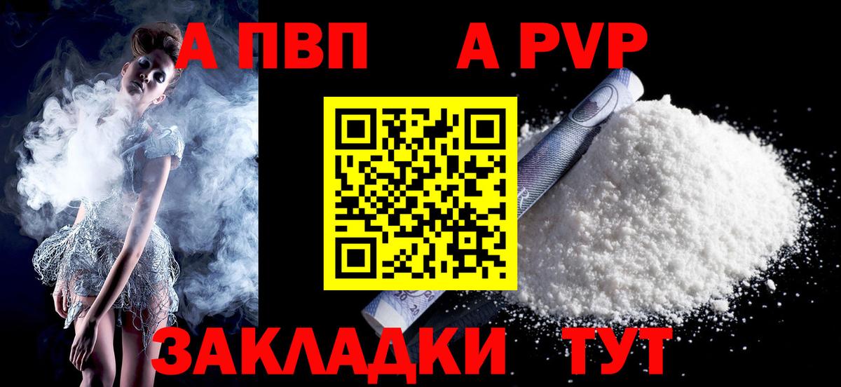 Альфа ПВП крисы CK  Вход с VPN  Людиново  Alpha PVP СК КРИС  Alpha-PVP мука 