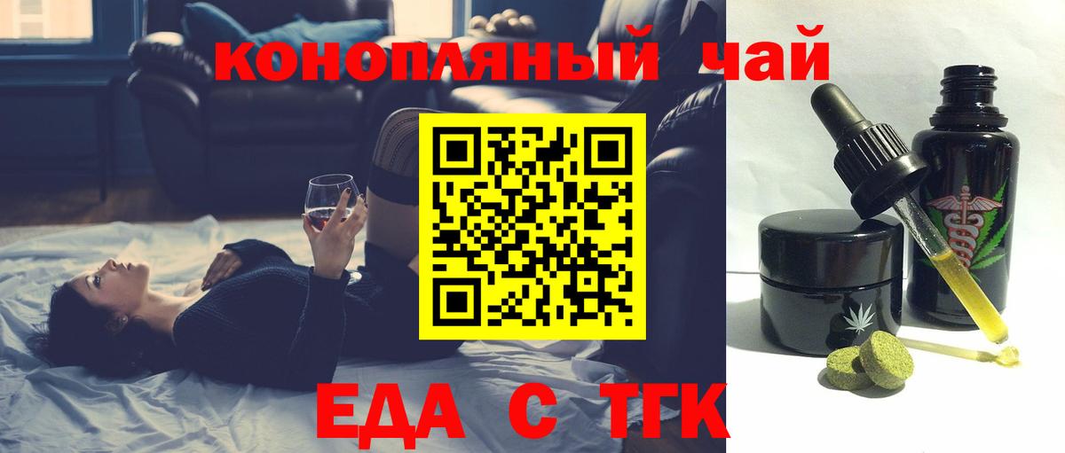 Людиново  Cannafood конопля  Вход с VPN 