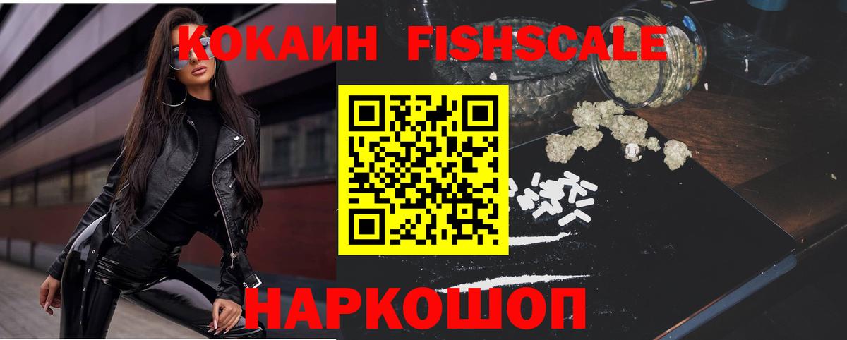 КОКАИН Перу  Вход с VPN  Людиново  КОКАИН  Cocaine 99% 