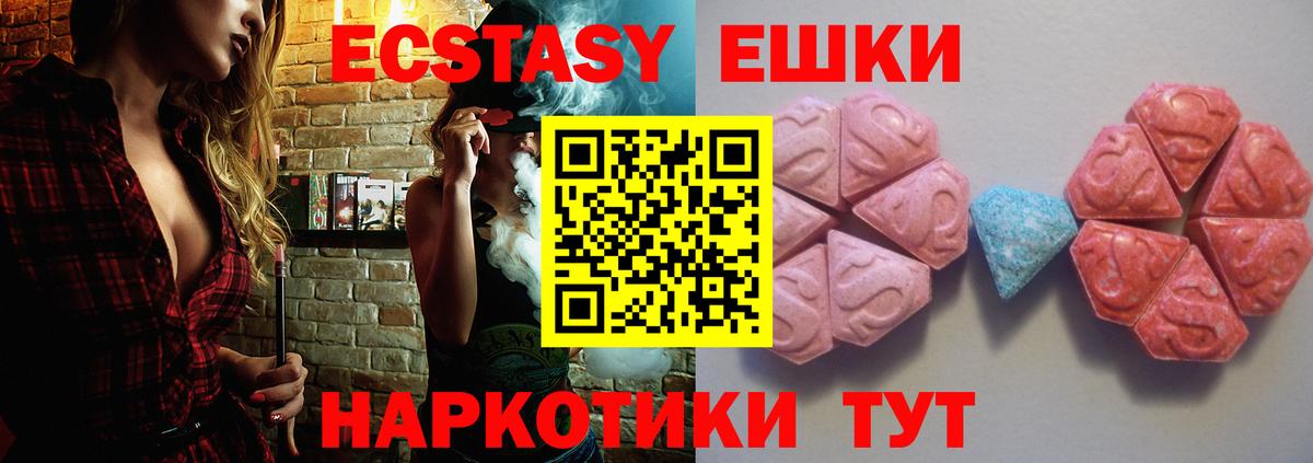 Экстази XTC Людиново