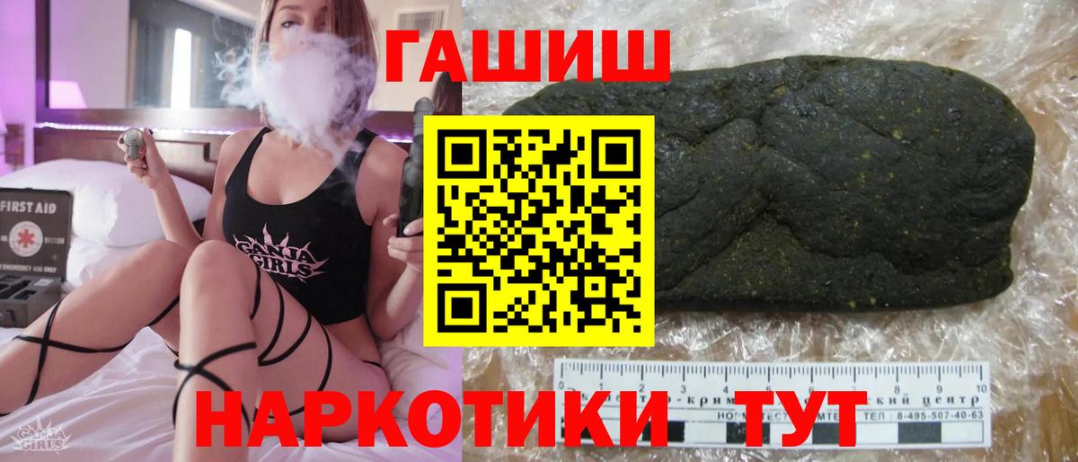 Людиново  ГАШ AMNESIA HAZE  хочу   Вход с VPN  ГАШ 40% ТГК  ГАШИШ 