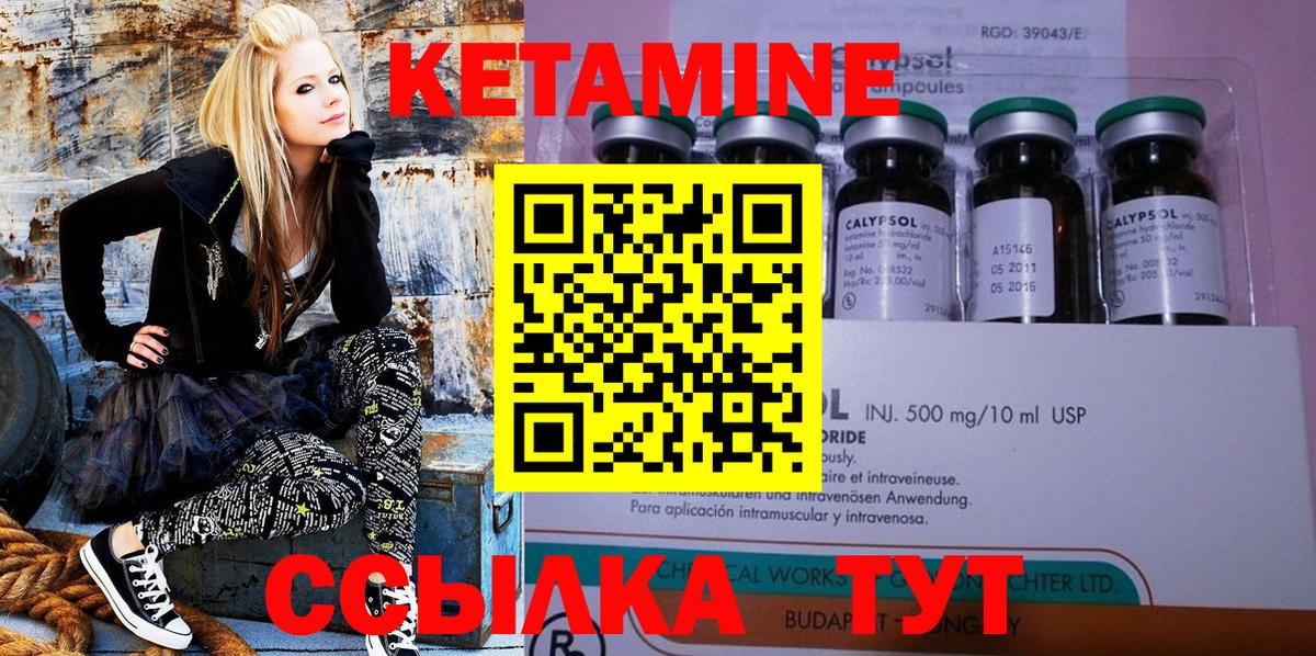 Кетамин ketamine  Кетамин ketamine  Вход с VPN  Людиново 