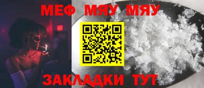 меф Донецк