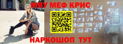 меф Донецк