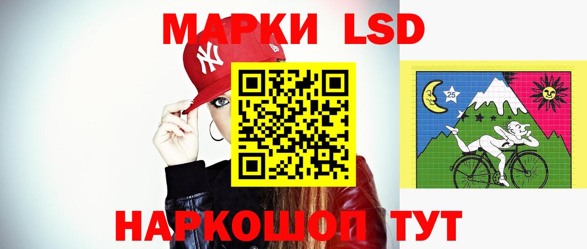LSD-25 экстази ecstasy Людиново