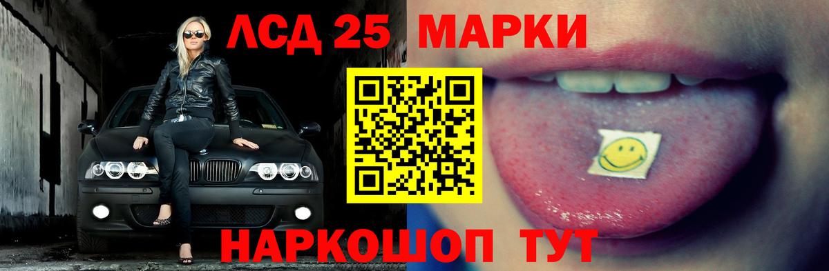 Лсд 25 экстази кислота  LSD-25 экстази  ОМГ ОМГ зеркало  ЛСД экстази кислота  Вход с VPN  Людиново 