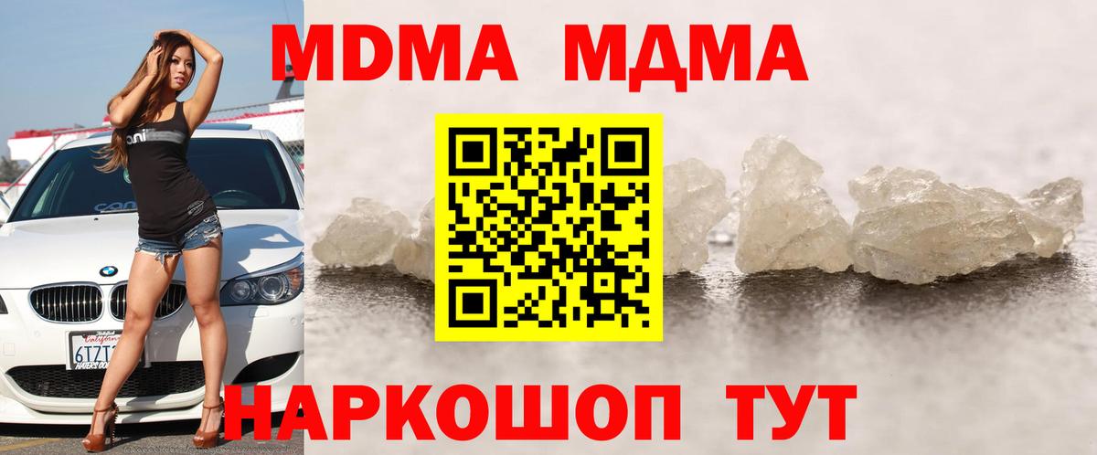 МДМА VHQ  Вход с VPN  Людиново 