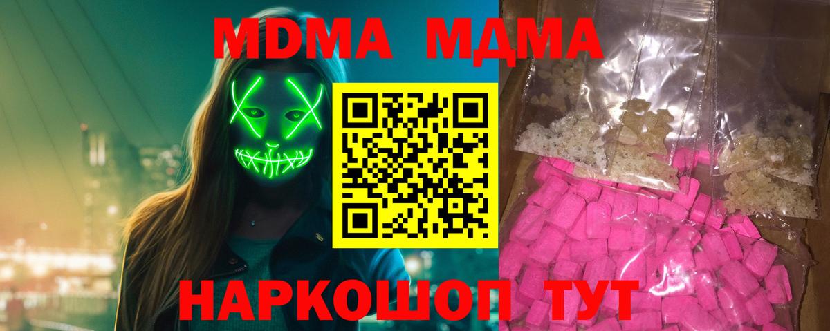 МДМА Molly Людиново