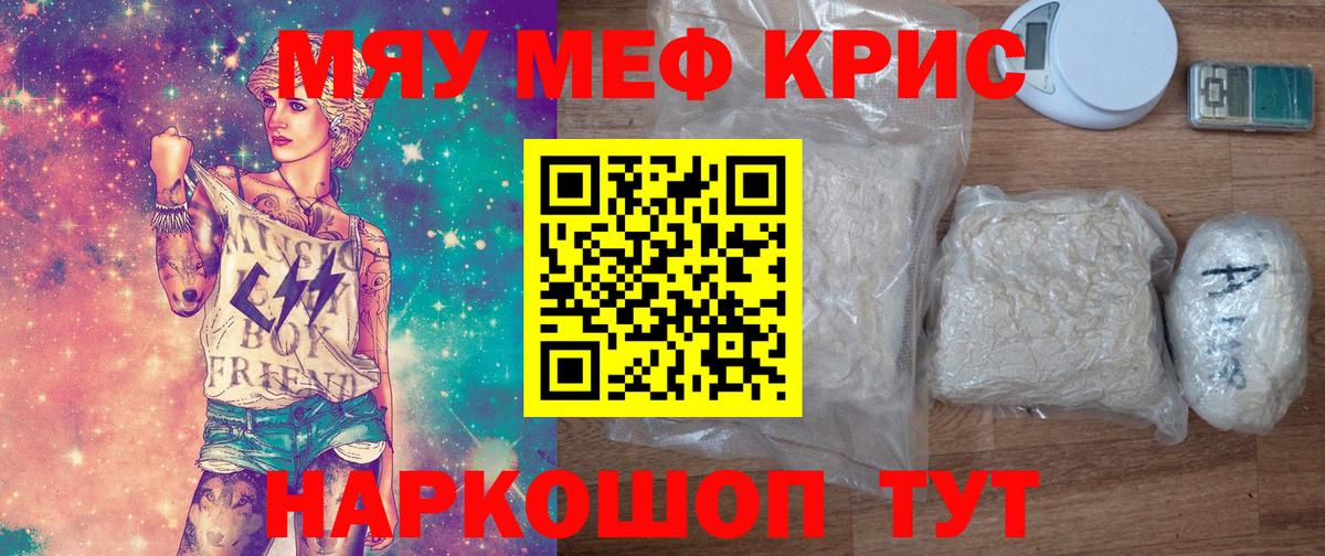 Меф  Мефедрон кристаллы  Вход с VPN  Меф кристаллы  Людиново 