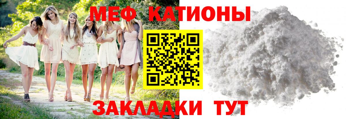 Мефедрон  Людиново