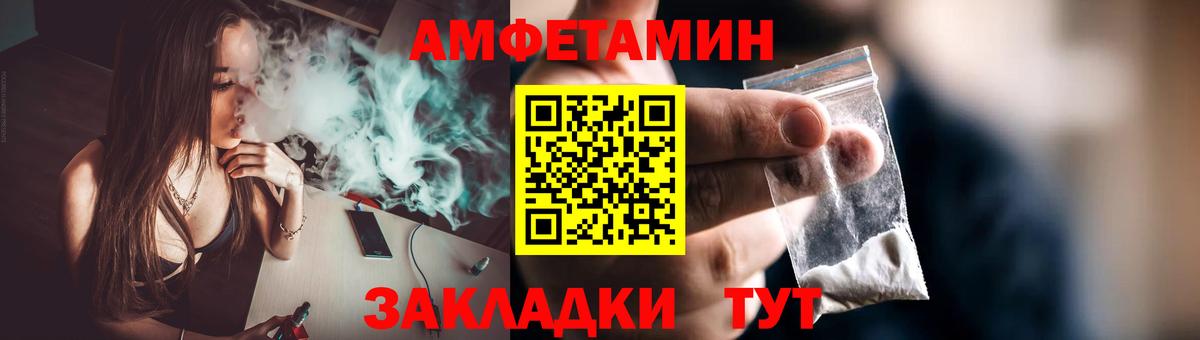 Метамфетамин кристалл Людиново