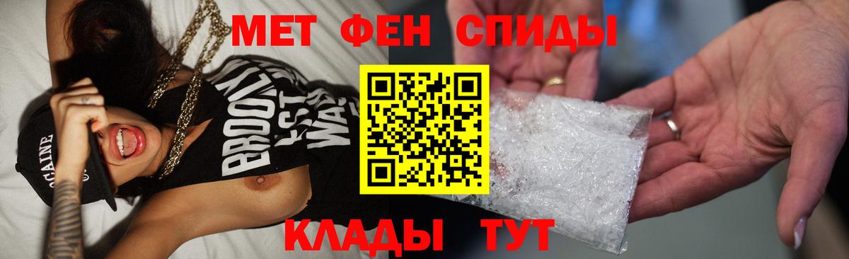Людиново  Метамфетамин Декстрометамфетамин 99.9%  Вход с VPN 