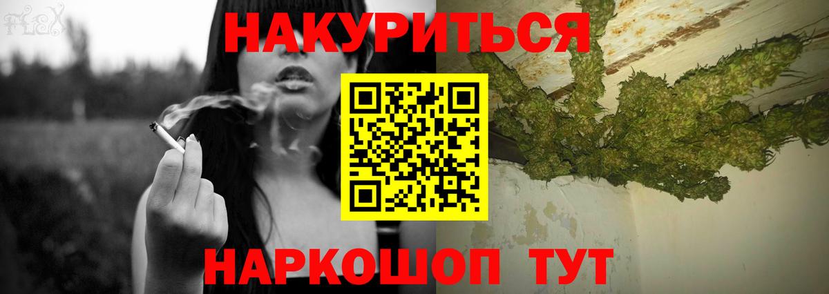Каннабис ГИДРОПОН  Конопля SATIVA & INDICA  Людиново  Вход с VPN  Бошки марихуана THC 21% 