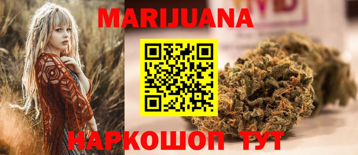 Канабис тримм Людиново